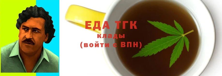 Еда ТГК конопля  Никольское 