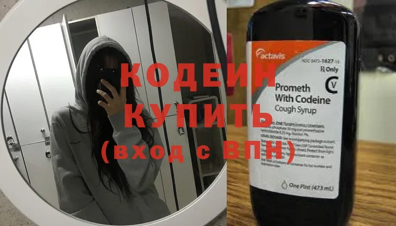 hydra   Никольское  маркетплейс какой сайт  закладки  Кодеиновый сироп Lean Purple Drank 